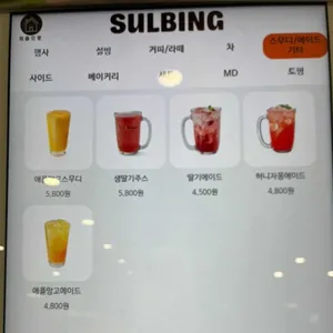 설빙 리뷰 사진