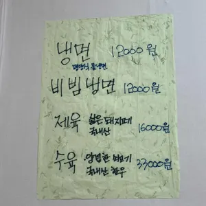 부산안면옥 리뷰 사진