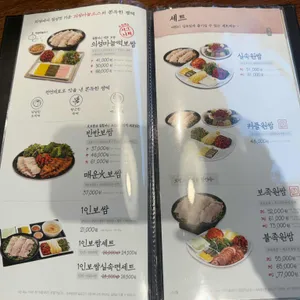 놀부보쌈 리뷰 사진