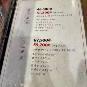 팔각도 리뷰 사진