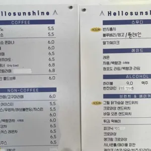 헬로선샤인 리뷰 사진