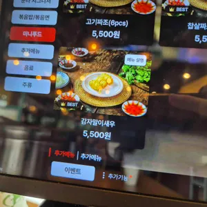 분타 리뷰 사진