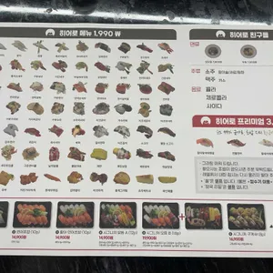 스시히어로 리뷰 사진