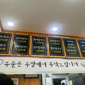 국시가 리뷰 사진