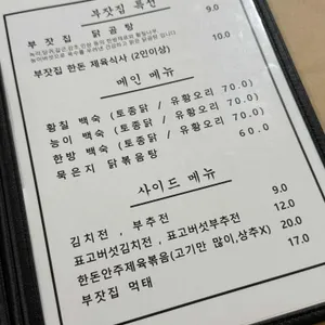 부잣집 리뷰 사진