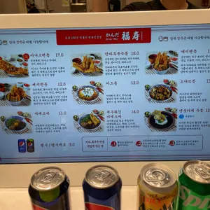칸다후쿠주 리뷰 사진