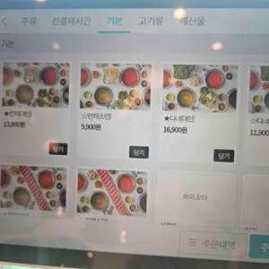 봄담아 리뷰 사진