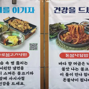 돈불낙 리뷰 사진