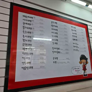 라면점빵 리뷰 사진