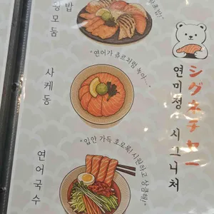 연미정 리뷰 사진