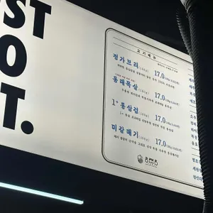 동래정 리뷰 사진