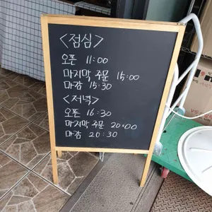 1982성북동왕돈까스 리뷰 사진