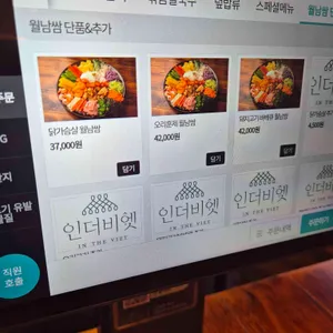 인더비엣 리뷰 사진