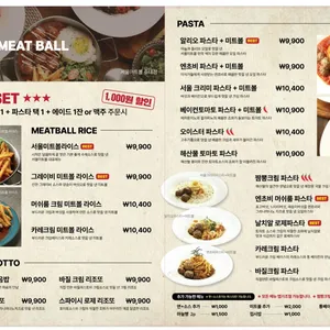 서울미트볼 리뷰 사진