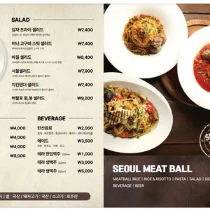 서울미트볼 리뷰 사진