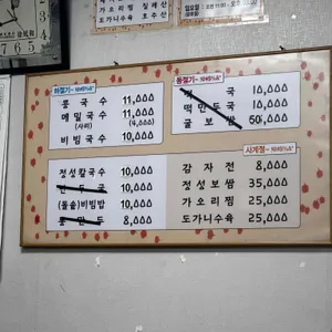 정성손칼국수 리뷰 사진