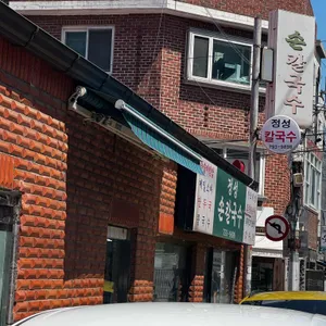 정성손칼국수 리뷰 사진