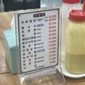 송추 평양면옥 리뷰 사진