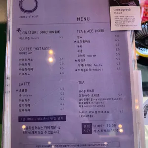 이소 아뜰리에 리뷰 사진