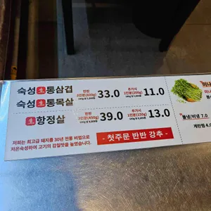 동두천솥뚜껑삼겹살 리뷰 사진
