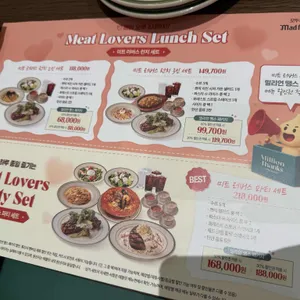 매드포갈릭 리뷰 사진