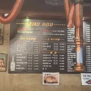 조대포 리뷰 사진