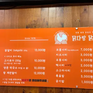 우성닭갈비 리뷰 사진