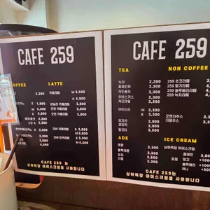 CAFE 259 리뷰 사진