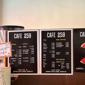 CAFE 259 리뷰 사진