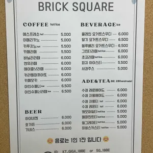 브릭스퀘어 리뷰 사진