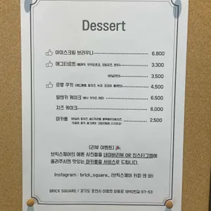 브릭스퀘어 리뷰 사진