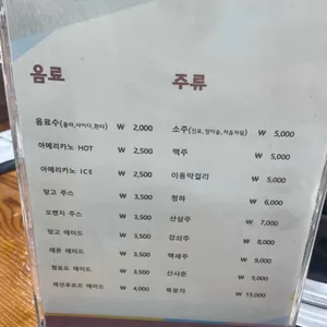바위섬가든 리뷰 사진