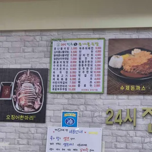 24시전주명가콩나물국밥 리뷰 사진
