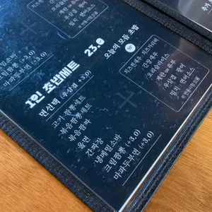 스시반점 리뷰 사진