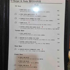티제이버거앤파스타 리뷰 사진
