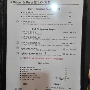 티제이버거앤파스타 리뷰 사진