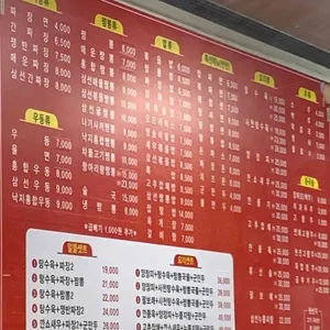 신짜장 리뷰 사진