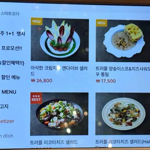 디라이프스타일키친 리뷰 사진