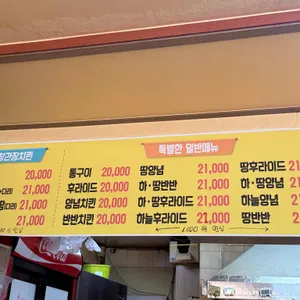 비촌치킨 리뷰 사진