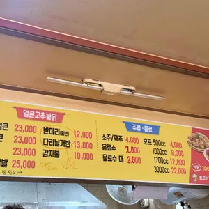 비촌치킨 리뷰 사진