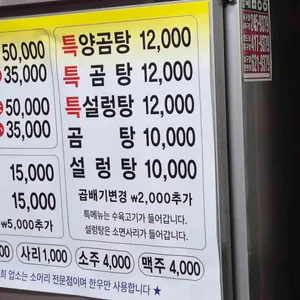 중앙곰탕 리뷰 사진