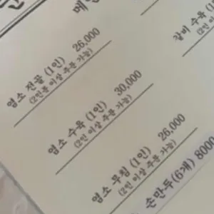 순이네염소요리 리뷰 사진