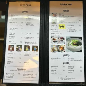 행운다방 리뷰 사진