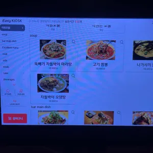 가련한부엌 리뷰 사진