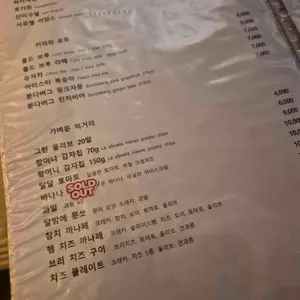 오드 리뷰 사진