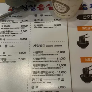 청실홍실 리뷰 사진