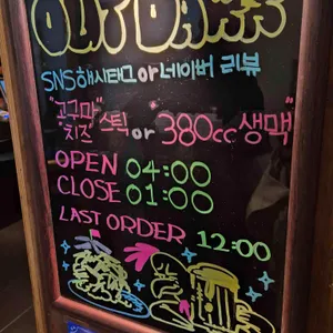 아웃닭 리뷰 사진