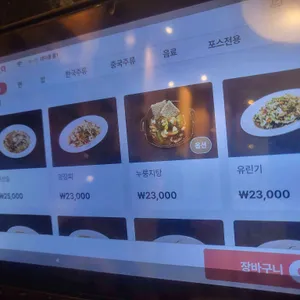 차이나칸 리뷰 사진
