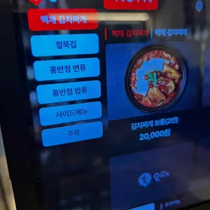 철뚝집 리뷰 사진
