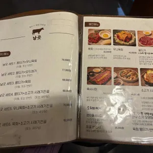 날곳 리뷰 사진